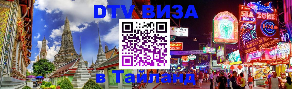Сколько стоит DTV виза — актуальные цены, оформление даже без документов - 20.11.2025 